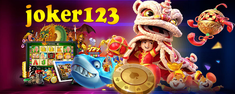 joker123 รองรับตอบโจทย์ในสิ่งที่ต้องการ
