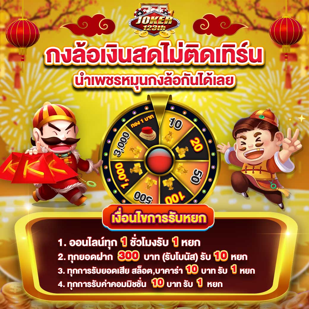 กงล้อเงินสดและทองคำ