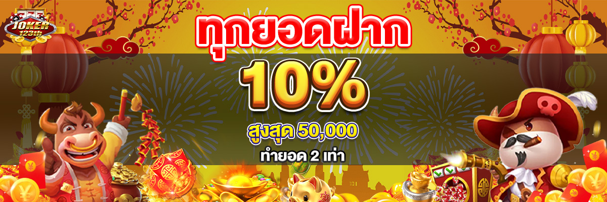 banner mobile เว็บjoker123th