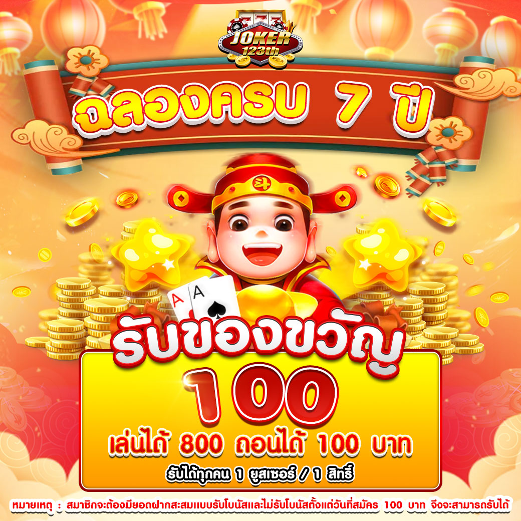 เครดิตฟรี
