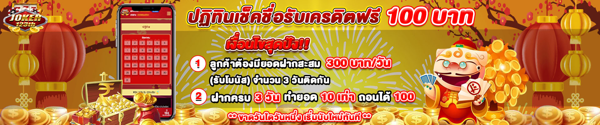 banner pc เว็บjoker123th