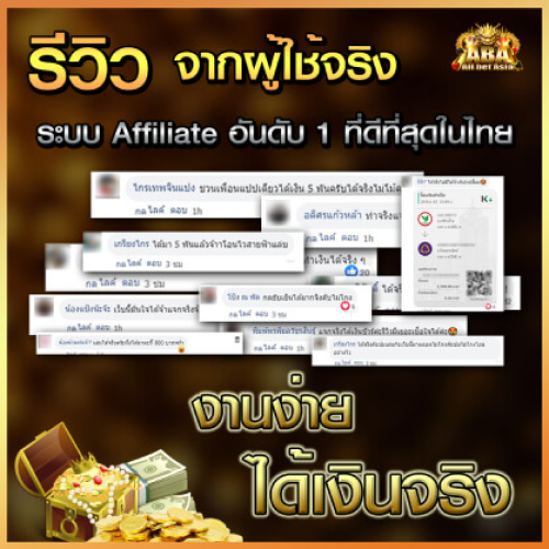 รูปAffiliateเว็บjoker123th