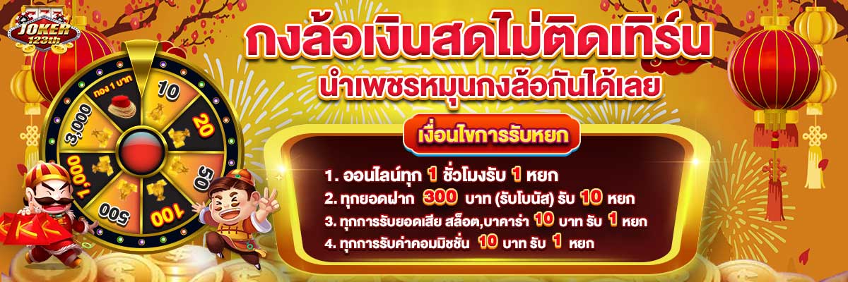 banner mobile เว็บjoker123th