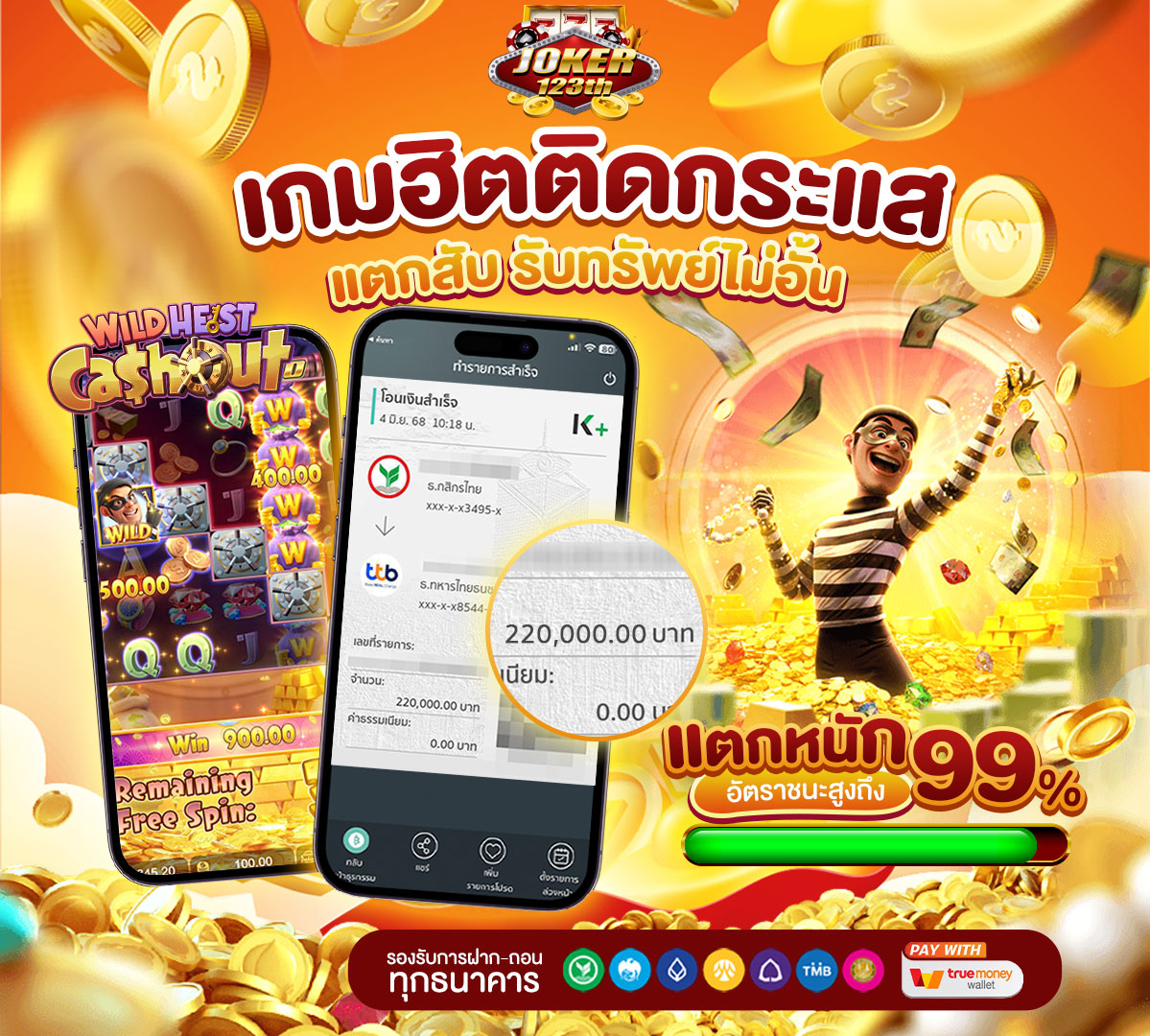 banner jackpot เว็บ joker123th
