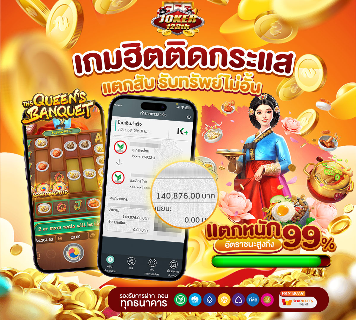 banner jackpot เว็บ joker123th