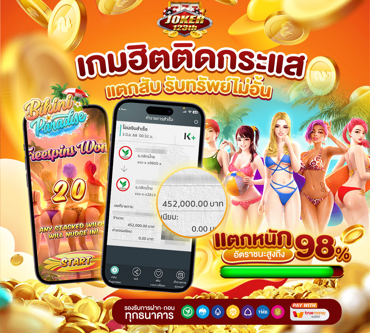 banner jackpot เว็บ joker123th